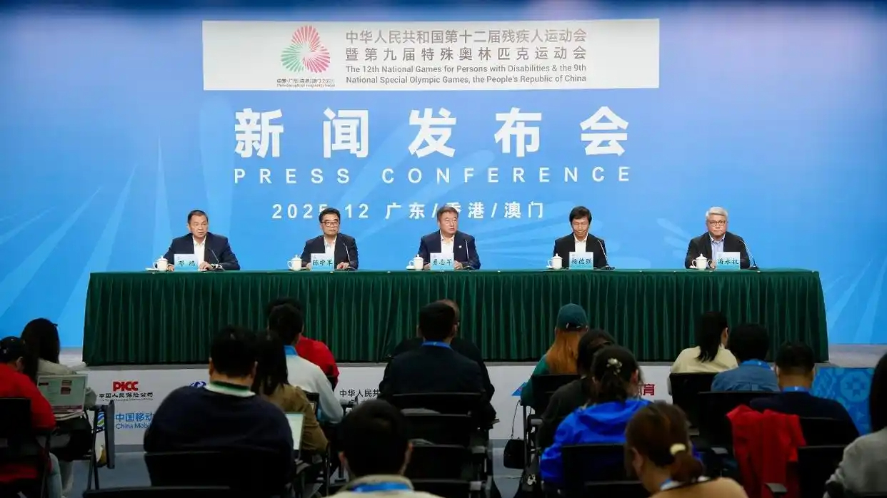 准备就绪！残特奥会筹备情况新闻发布会举行
