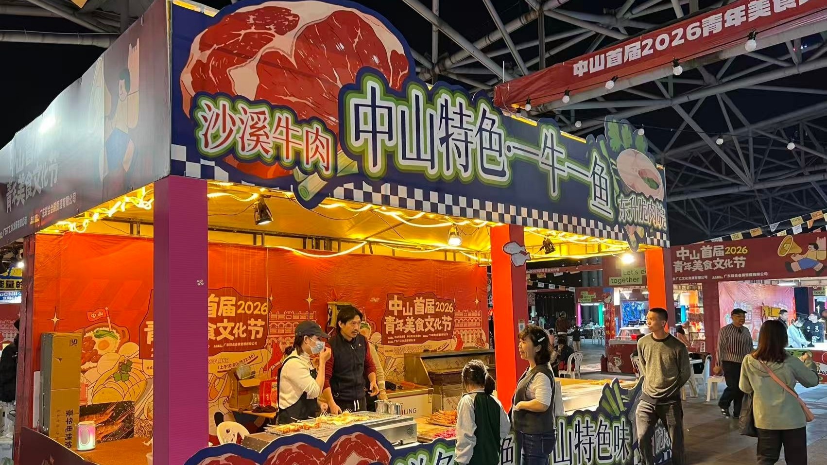 汇聚大湾区风味，中山青年美食嘉年华成创业秀场