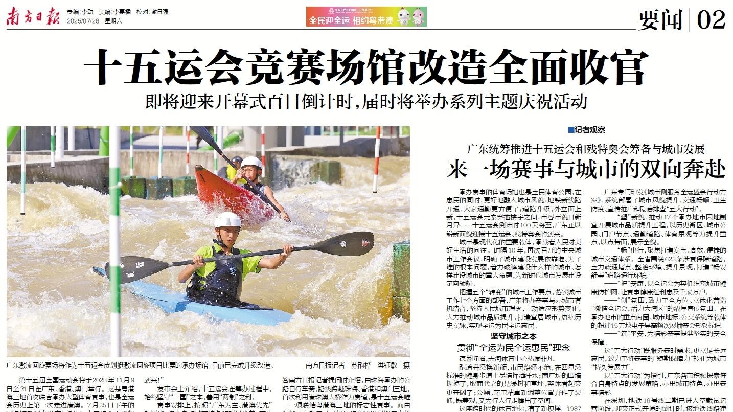 来一场赛事与城市的双向奔赴