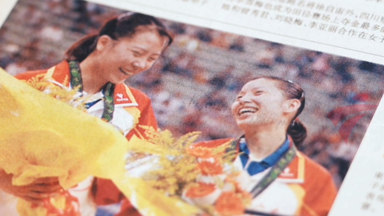 《全运回眸》第五集