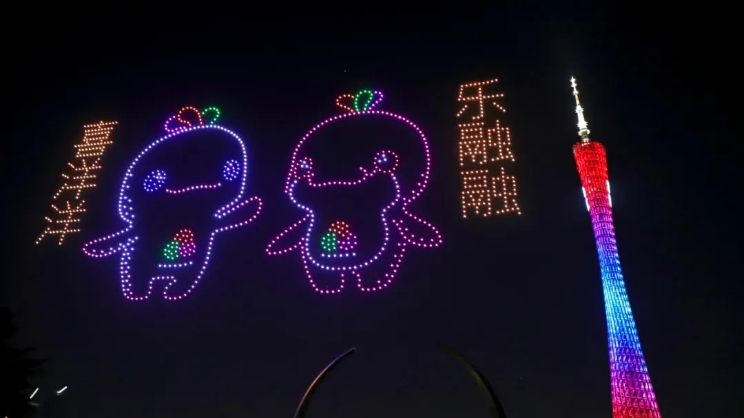 庆回归，迎新年，办全运！千架无人机点亮广州夜空