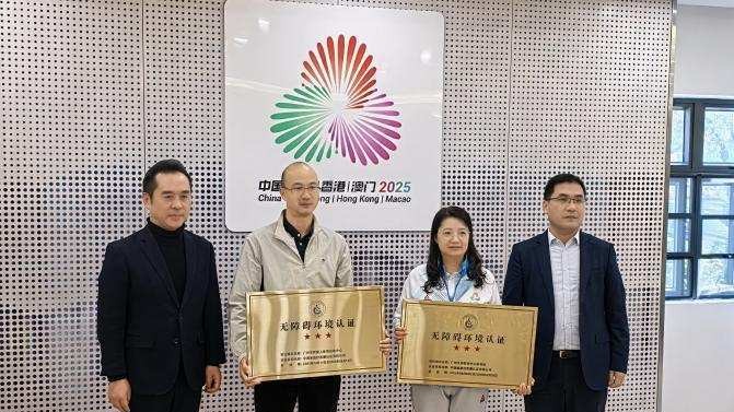 全国仅有！广州两个场馆获无障碍环境最高等级“三星”认证