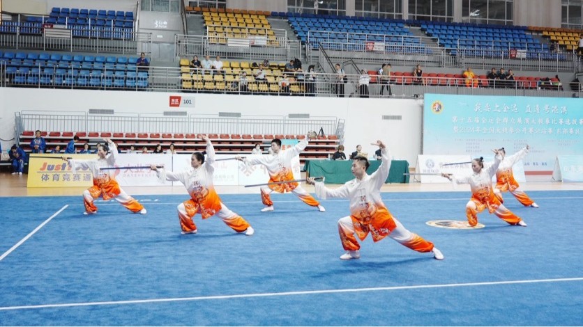 第十五届全运会群众展演太极拳比赛选拔赛暨2024年全国太极拳公开赛（东部赛区）举办