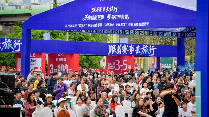 “五一”假期体育消费打造跨界融合新场景