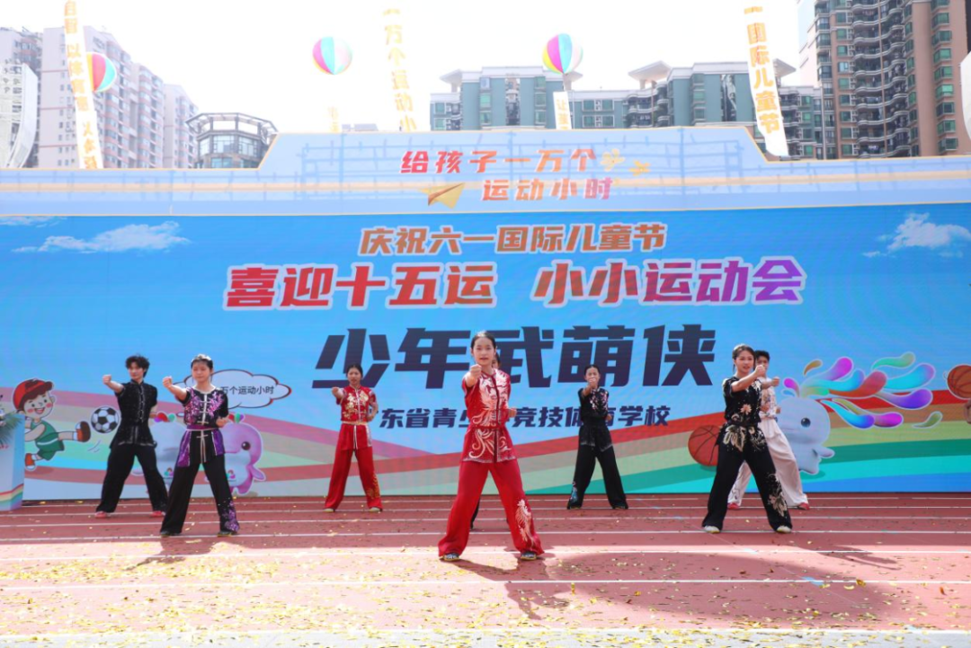 “喜迎十五运 小小运动会”活力上演