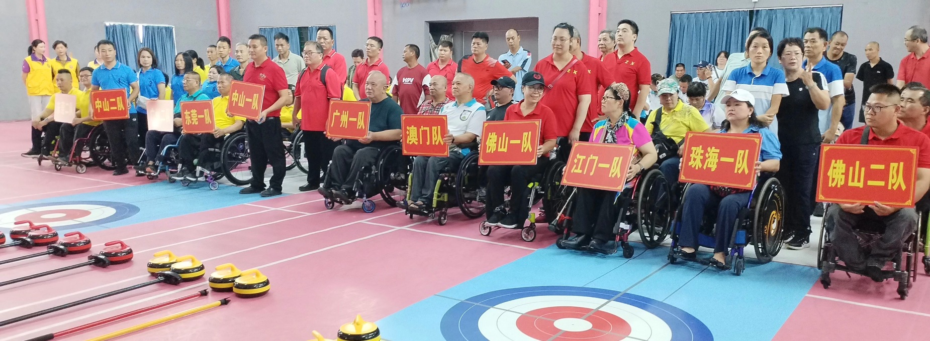 喜迎残特奥会！“粤港澳大湾区融合杯”飞镖暨旱地冰壶嘉年华活动举行
