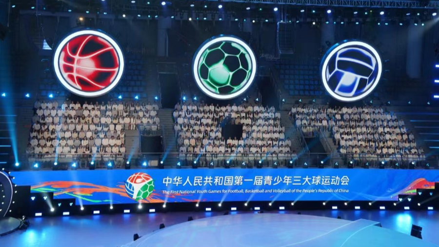 首届全国青少年三大球运动会聚合精英打造品牌