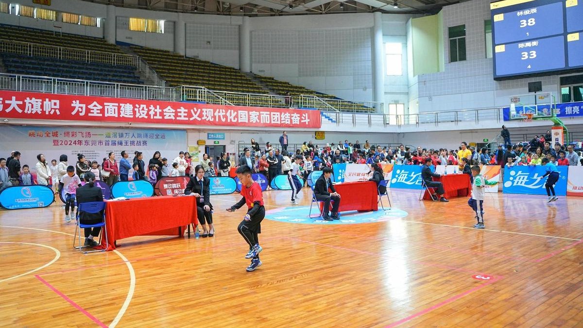 “绳”彩飞扬迎全运！东莞市首届绳王挑战赛在道滘火热上演