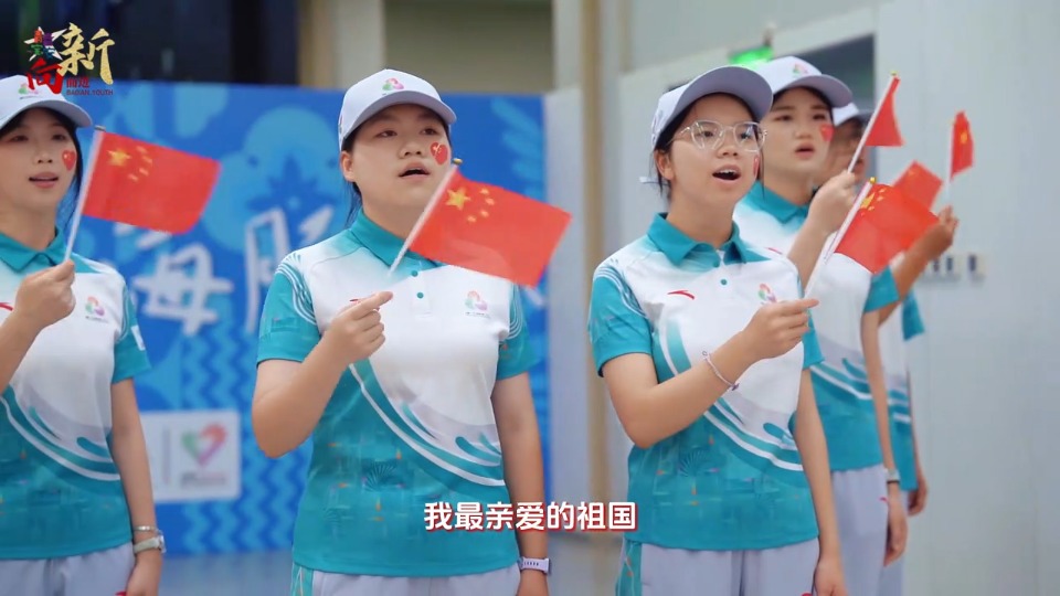 十五运会 “小海豚” 志愿者合唱《我和我的祖国》