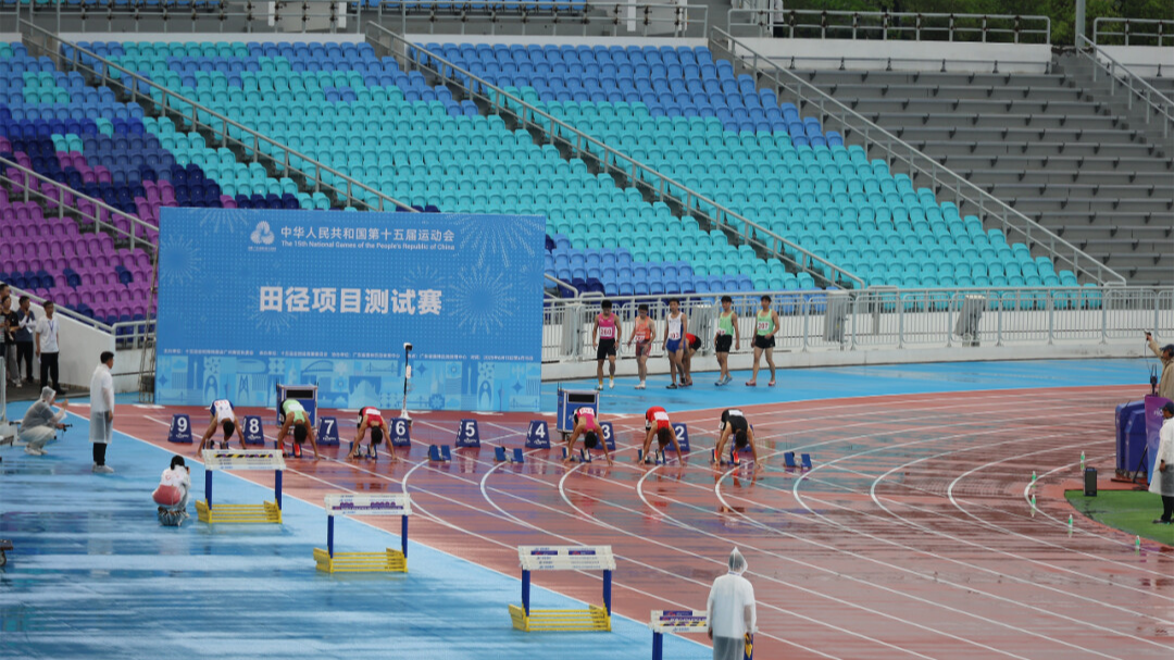 十五运会田径项目测试赛顺利进行