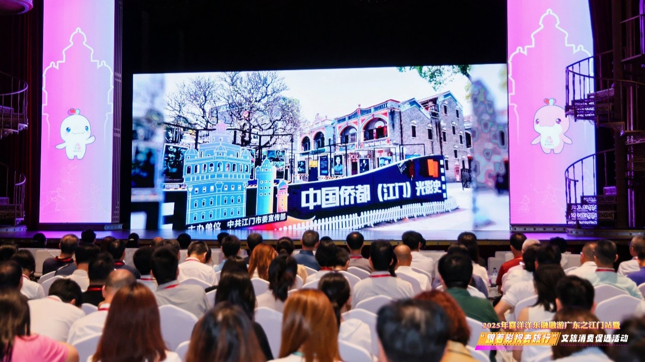 “喜洋洋乐融融游广东”系列活动走进江门