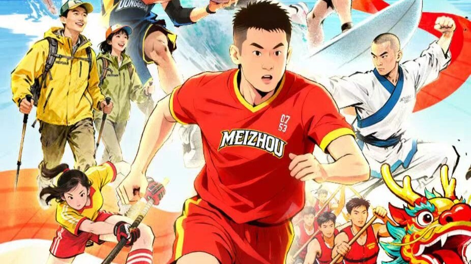 聚焦 “广东21城体育性格” ：以体育叙事塑造城市形象的创新路径