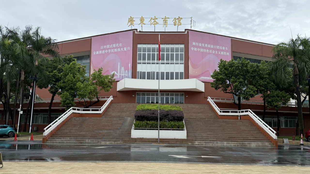 广东体育馆及副馆