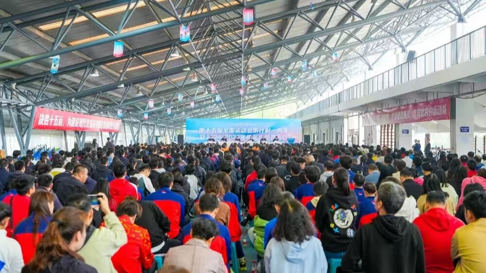 重庆市体育局召开第十五届全国运动会倒计时一周年暨2024—2025年度冬训动员大会