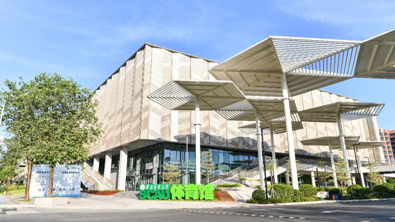 华南农业大学体育馆