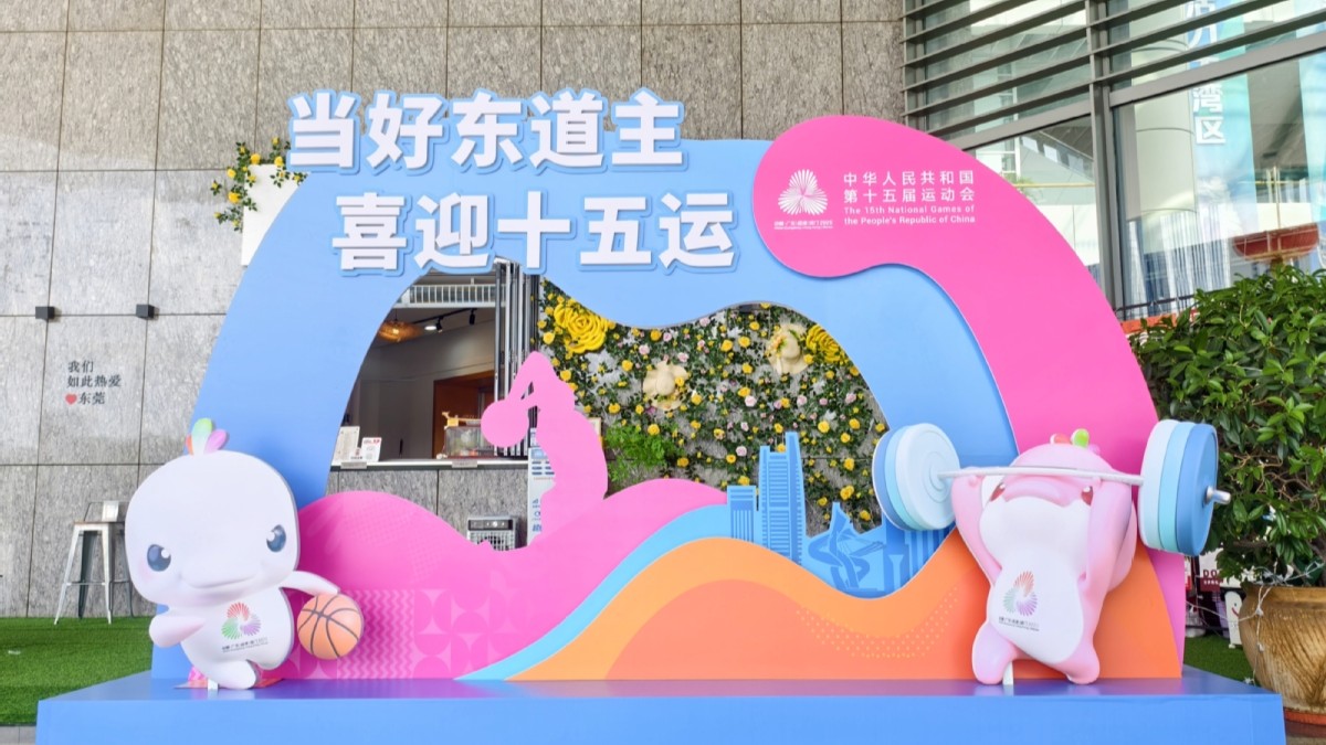十五运会元素悄然融入城市肌理，喜迎盛会的氛围感拉满