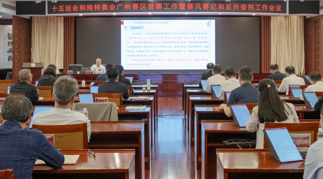 十五运会竞体项目首个提前赛5月30日开赛