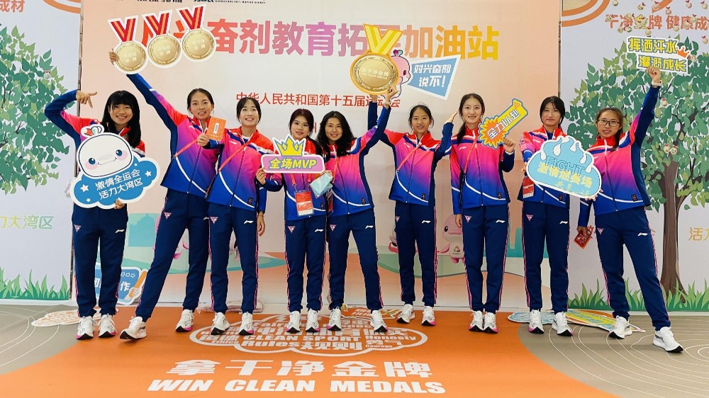 十五运会运动员共度“纯洁体育日”