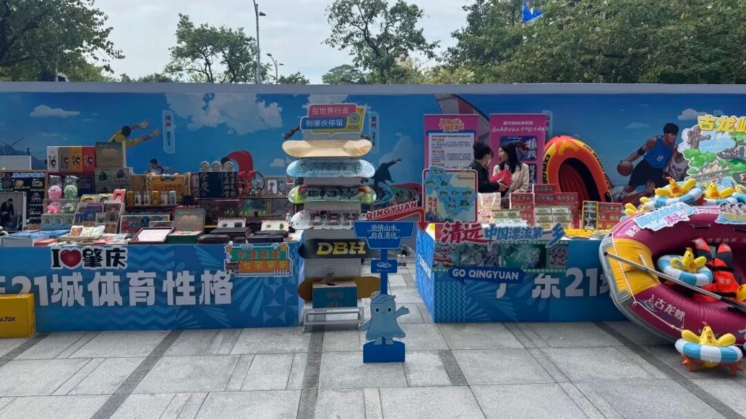 办赛就是办城 广东展示“城市体育性格”