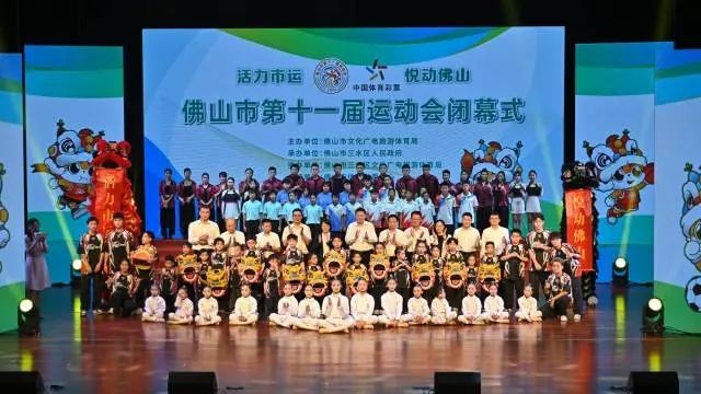 佛山第十一届运动会闭幕，“双运”之年谱写体育强市新篇