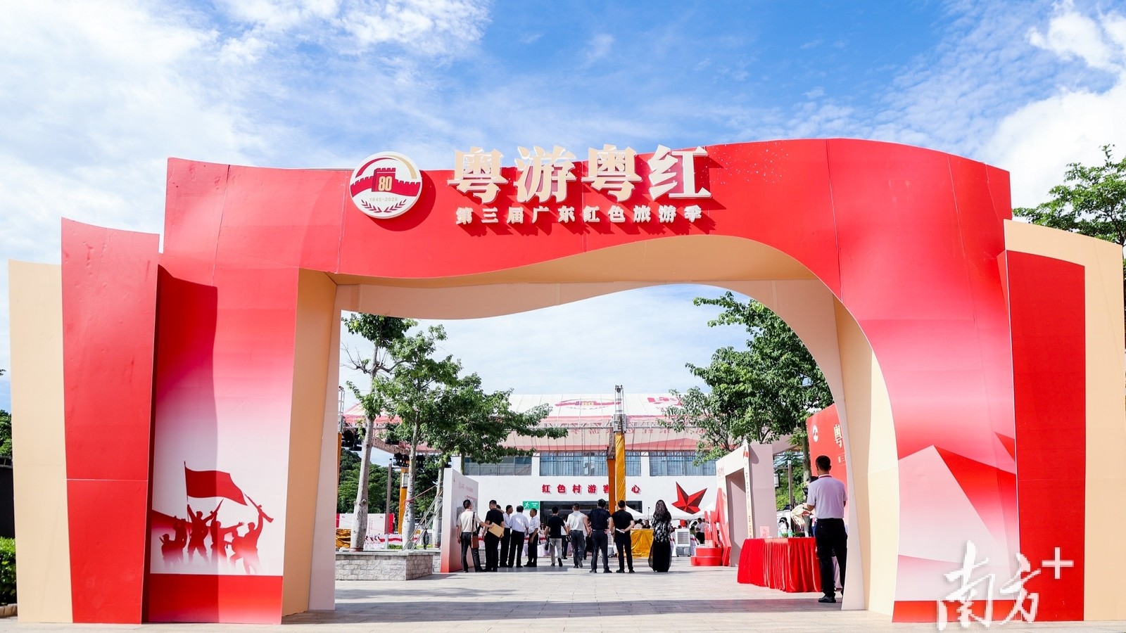 追随东纵热血足迹，“粤游粤红”第三届广东红色旅游季在东莞启动