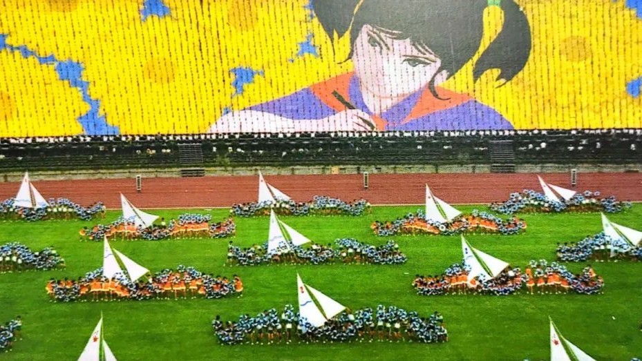 历史上的全运会 | 中华人民共和国第五届运动会