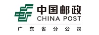 广东邮政