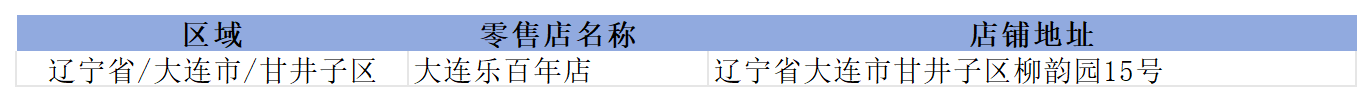 2025年全运会周边官方旗舰店（ 全国）